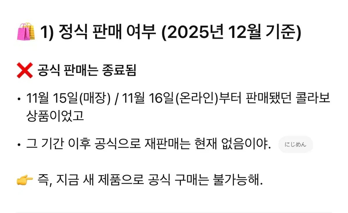 日本 モデルグッズ6点セット