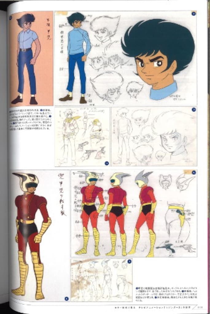 KADOKAWA マジンガーZ大百科図録 帯付