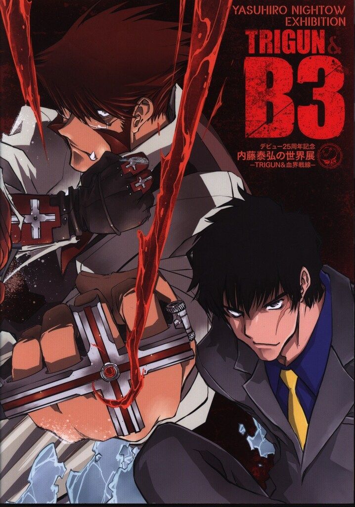 トラフィックプロモーション デビュー25周年記念 内藤泰弘の世界展 TRIGUN 血界戦線