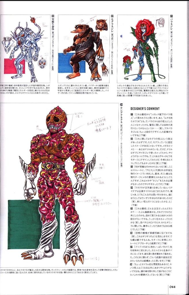 グライドメディア 百化繚乱 下之巻 東映スーパー戦隊シリーズ35周年作品 図録 帯付