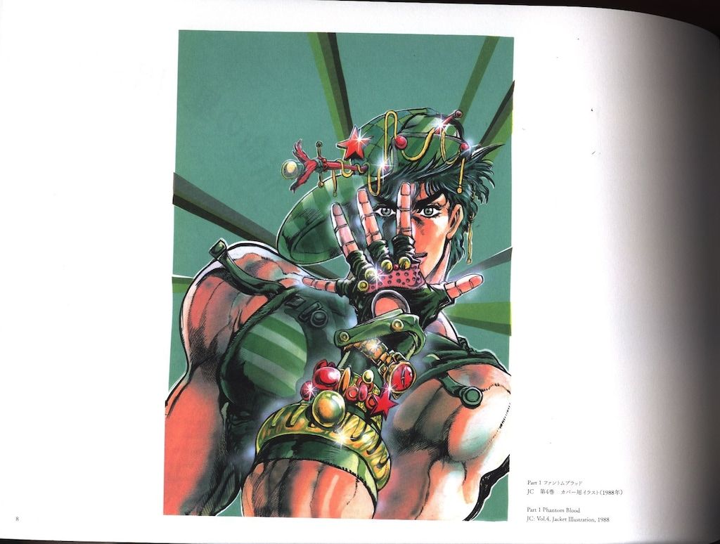 図録 荒木飛呂彦 荒木飛呂彦原画展 JOJO 冒険の波紋 東京(金色) 金色