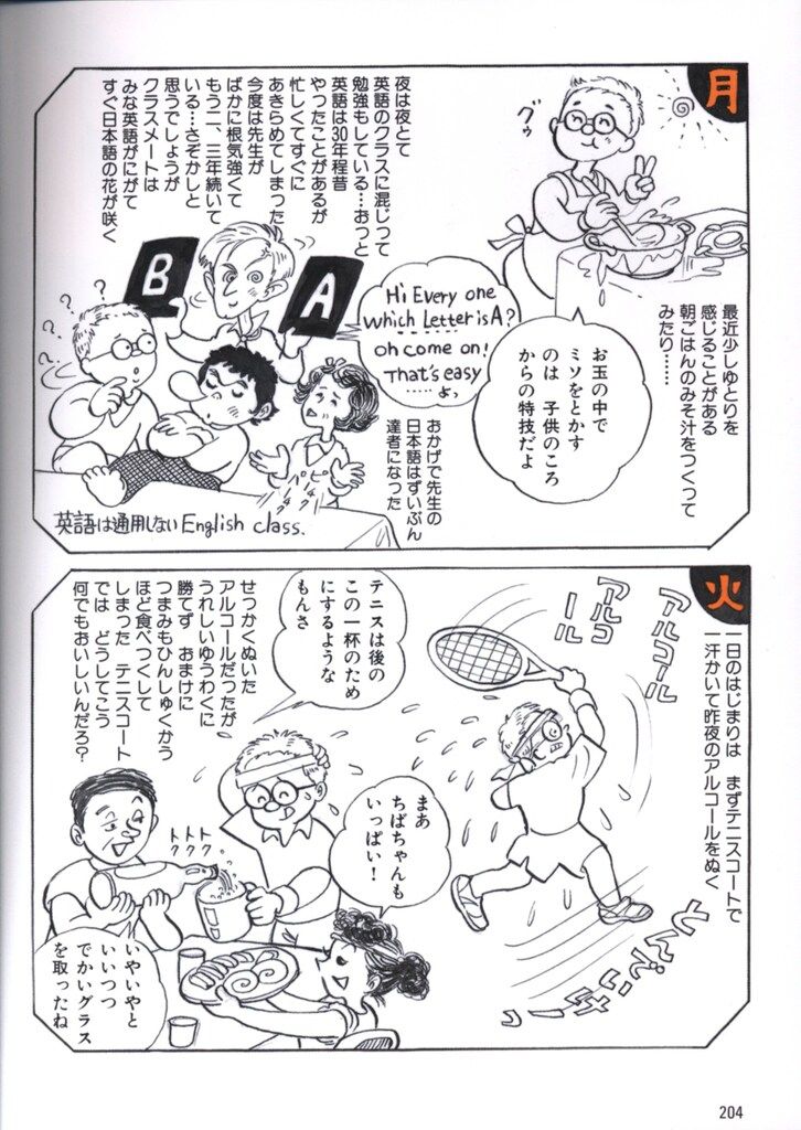 ちばてつや漫画館 ちばてつや ちばてつやとすてきな仲間たち展 - メルカリ