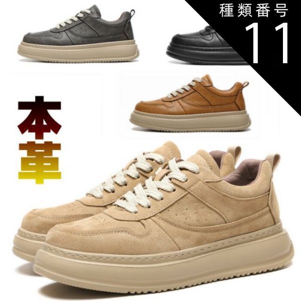種類11：ベージュ/スエード /25.0cm スニーカー メンズ ローカット