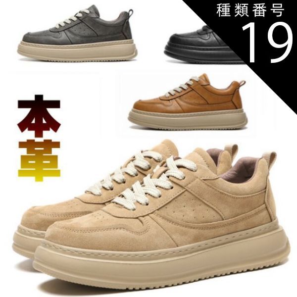 種類19：ベージュ/スエード /26.0cm スニーカー メンズ ローカット