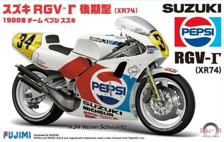 BIKE（13） スズキRGV-&gamma;後期型（XR74）