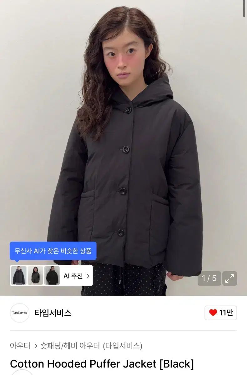 TYPESERVICE タイプサービス Cotton Hooded Puffer Jacket ダウン