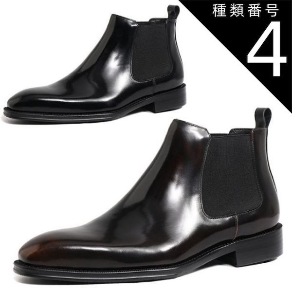種類4 ブラック 25.0 cm ブーツ メンズ サイドゴア チェルシーブーツ 本革 ウィングチップ メダリオン 一層牛革 艶あり ブラウン