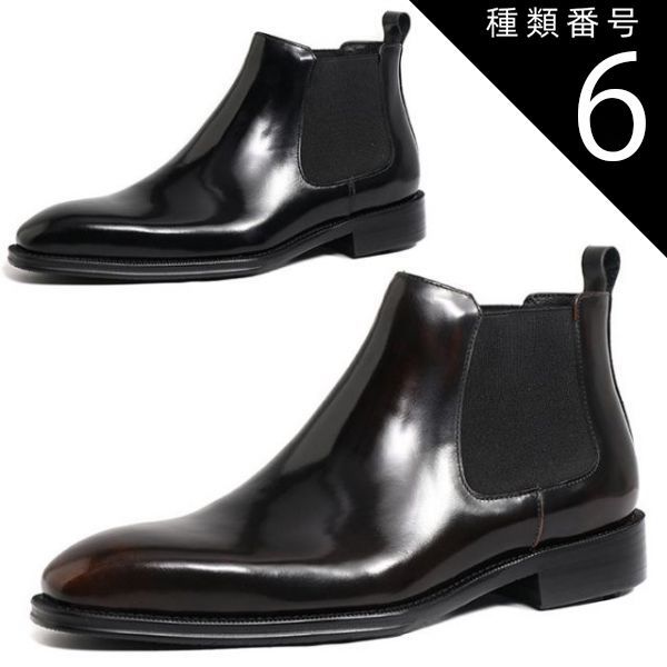 種類6 ブラック 26.0 cm ブーツ メンズ サイドゴア チェルシーブーツ 本革 ウィングチップ メダリオン 一層牛革 艶あり ブラウン