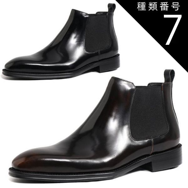 種類7 ブラック 26.5 cm ブーツ メンズ サイドゴア チェルシーブーツ 本革 ウィングチップ メダリオン 一層牛革 艶あり ブラウン