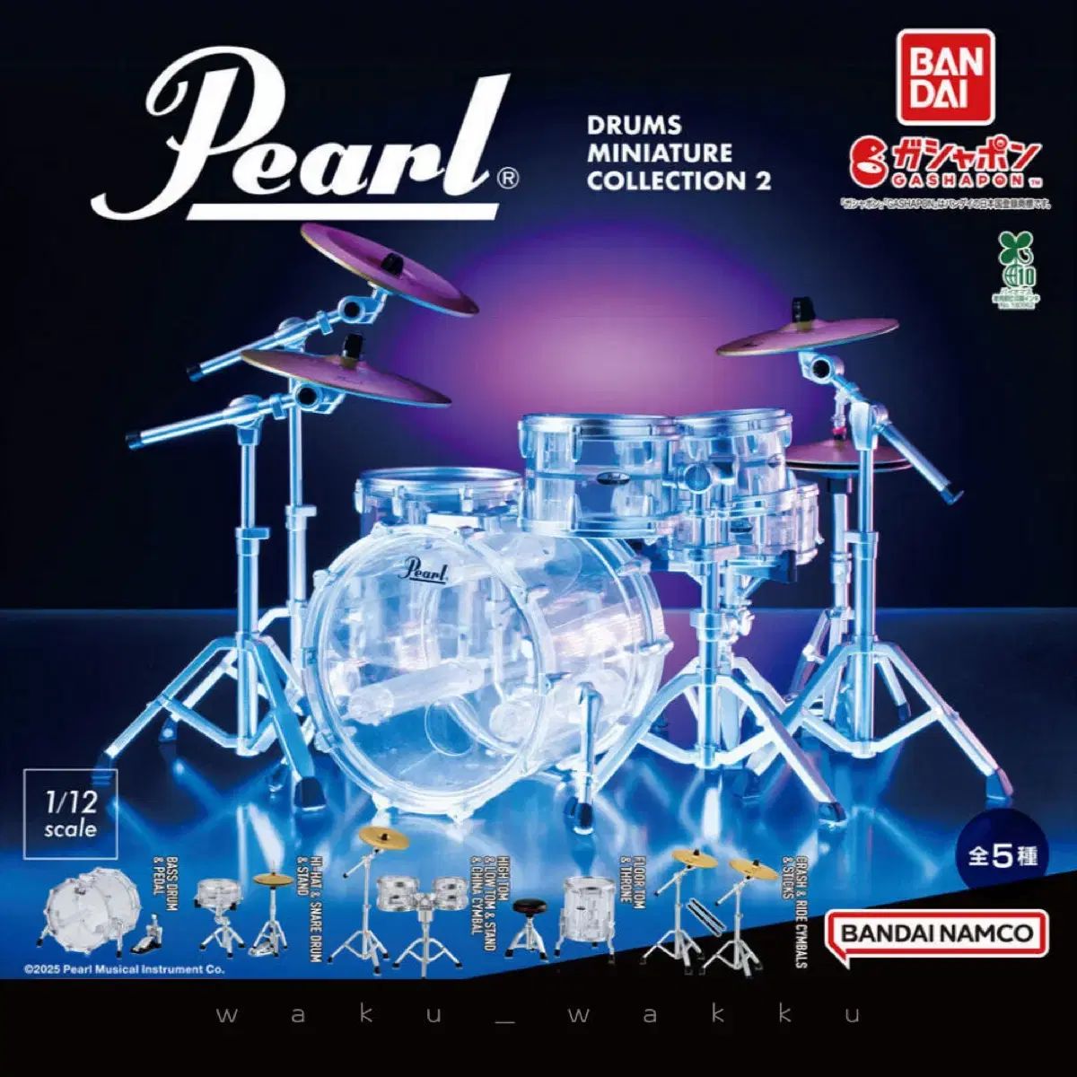 パール ドラム ミニチュア ガチャ フルセット
