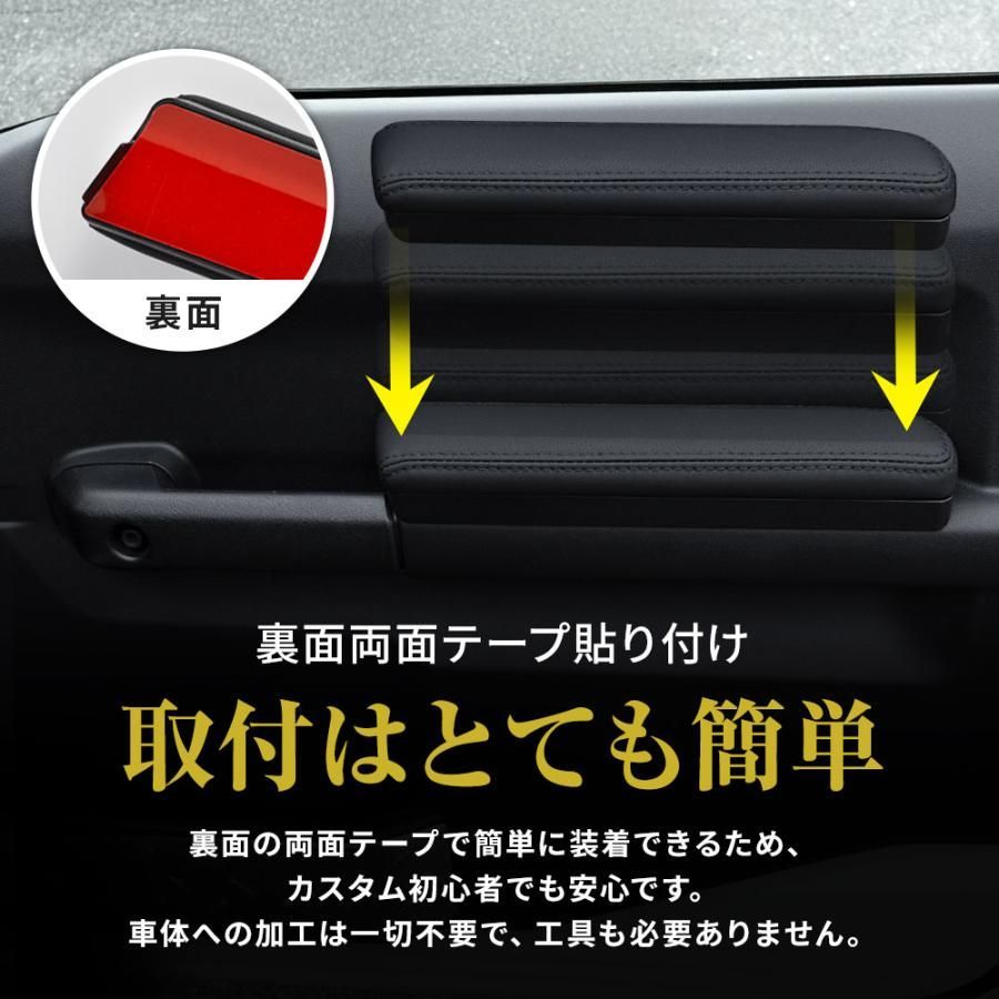 予約販売 下旬入荷予定 ジムニー ジムニーシエラ JB 64 74 ドア用アームレスト 2 p ひじ掛け 肘 運転席 助手席 長距離 角度調節 クッション 交換パーツ その他 