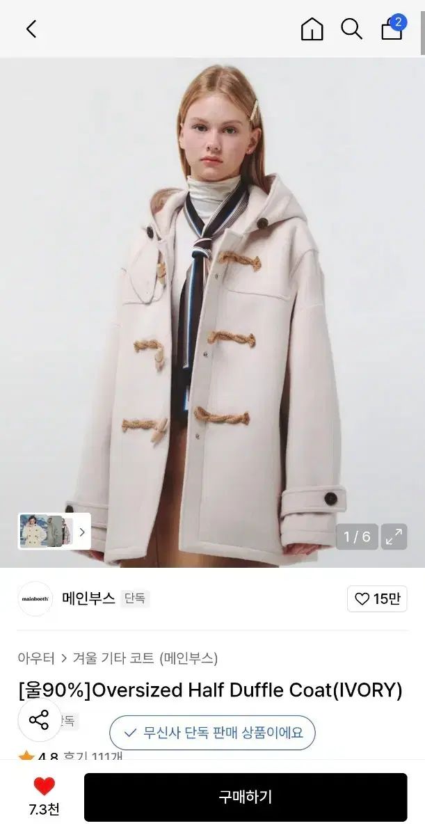 ムシンサ メインブース アイボリー ショートコート