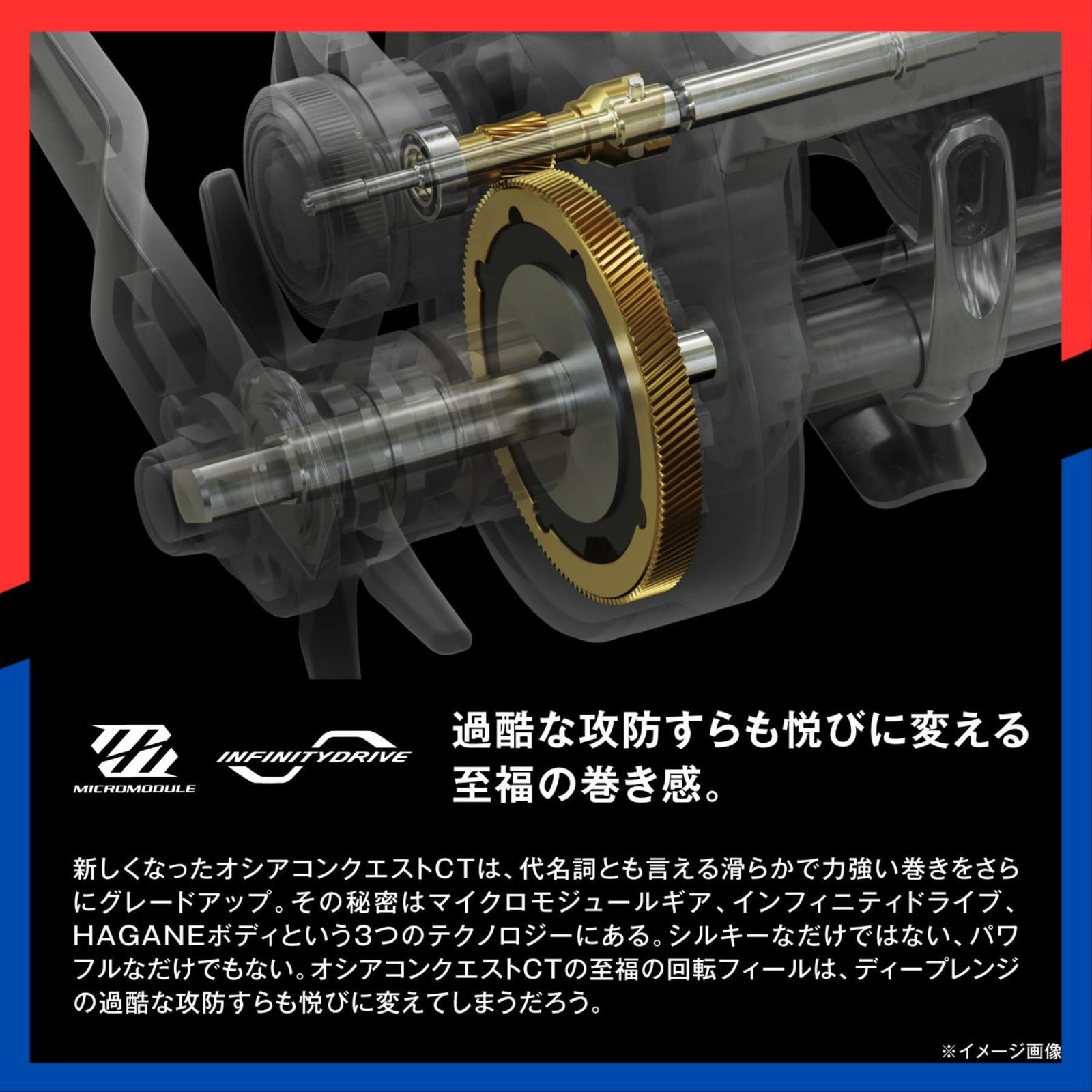 ベイトリール 25オシアコンクエスト