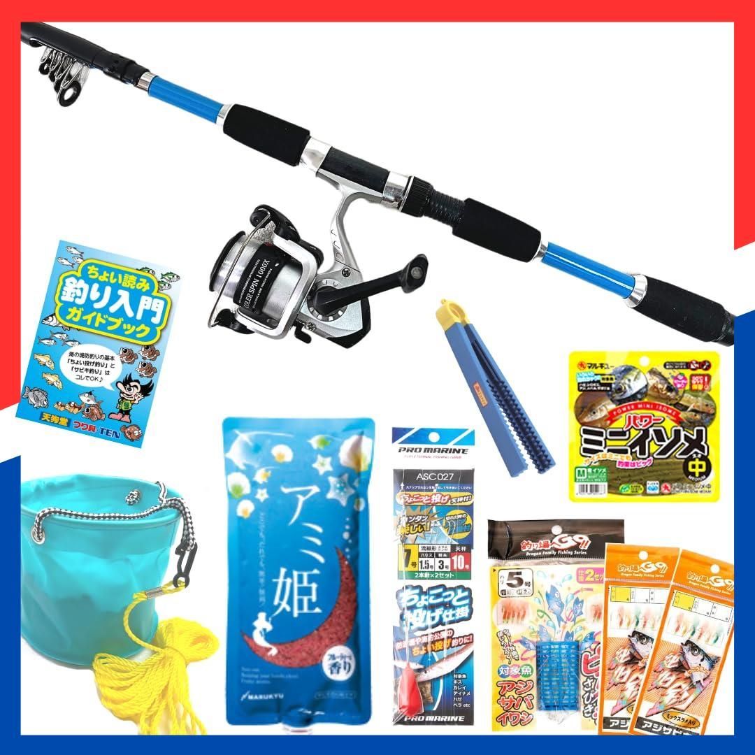 数量 仕掛け メーカーあり 釣り竿 完全釣りセット エサ ちょい投げ釣り サビキ釣り 釣り道具 釣りエサ付 つり具TEN