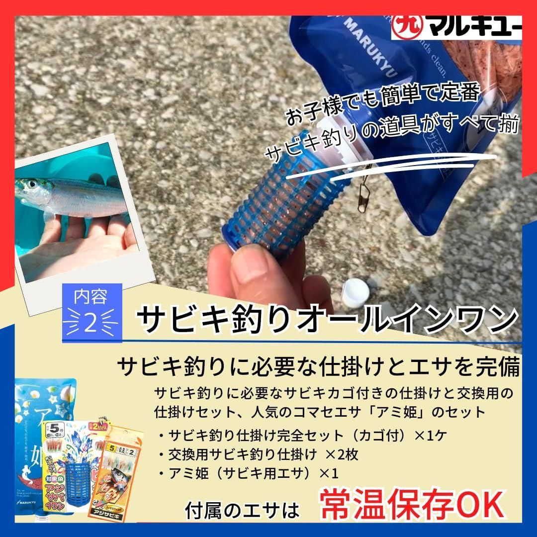 数量 仕掛け メーカーあり 釣り竿 完全釣りセット エサ ちょい投げ釣り サビキ釣り 釣り道具 釣りエサ付 つり具TEN