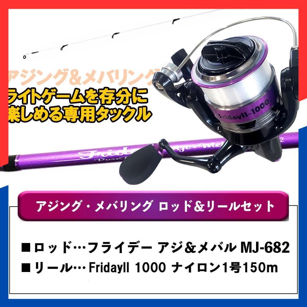 特価商品】(ajimebaruset-02) セット ライン付リール & (MJ-682