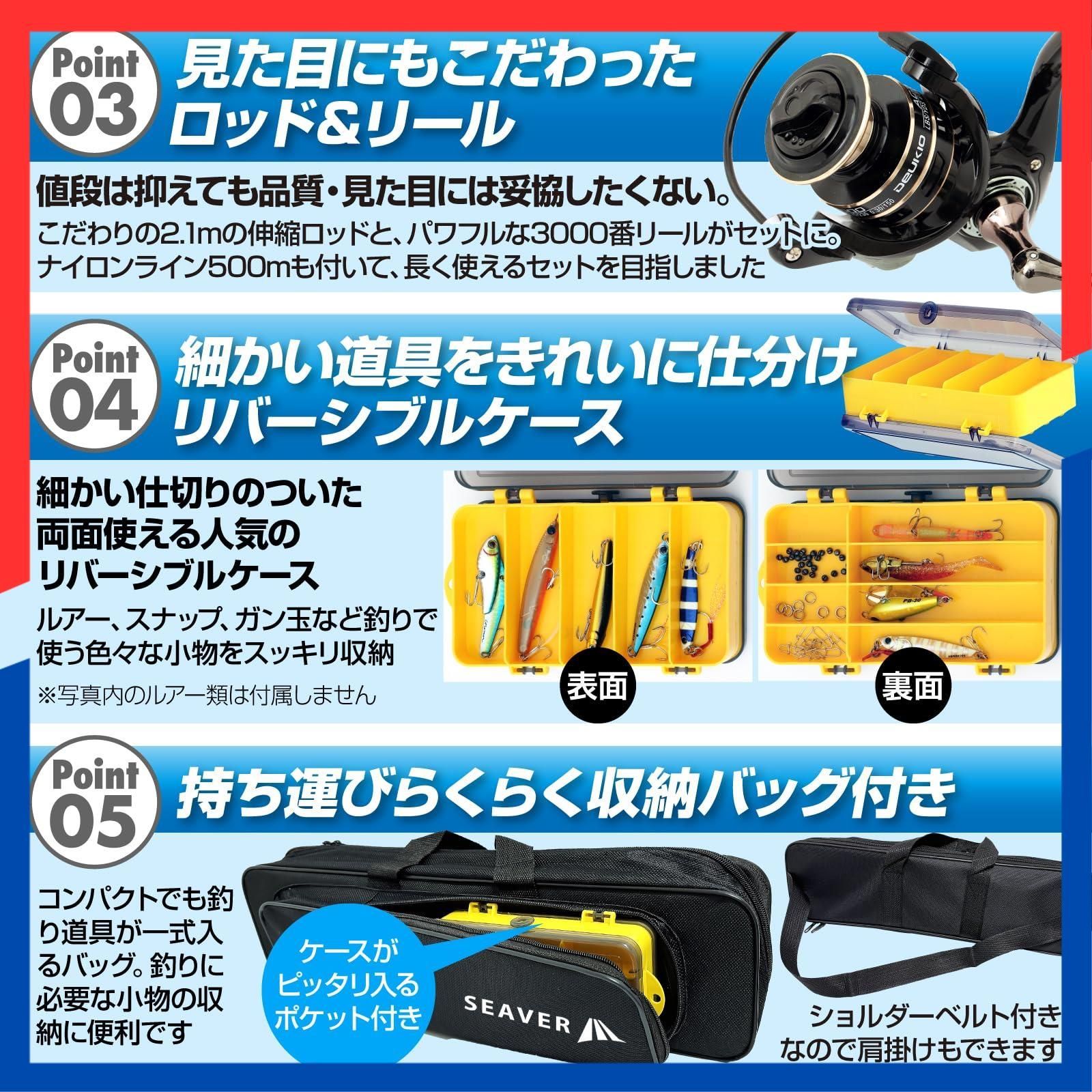 商品 SEAVER シーバー 釣り竿セット ベテランアングラー監修 サビキ 穴釣り ルアー ガイドブック付き