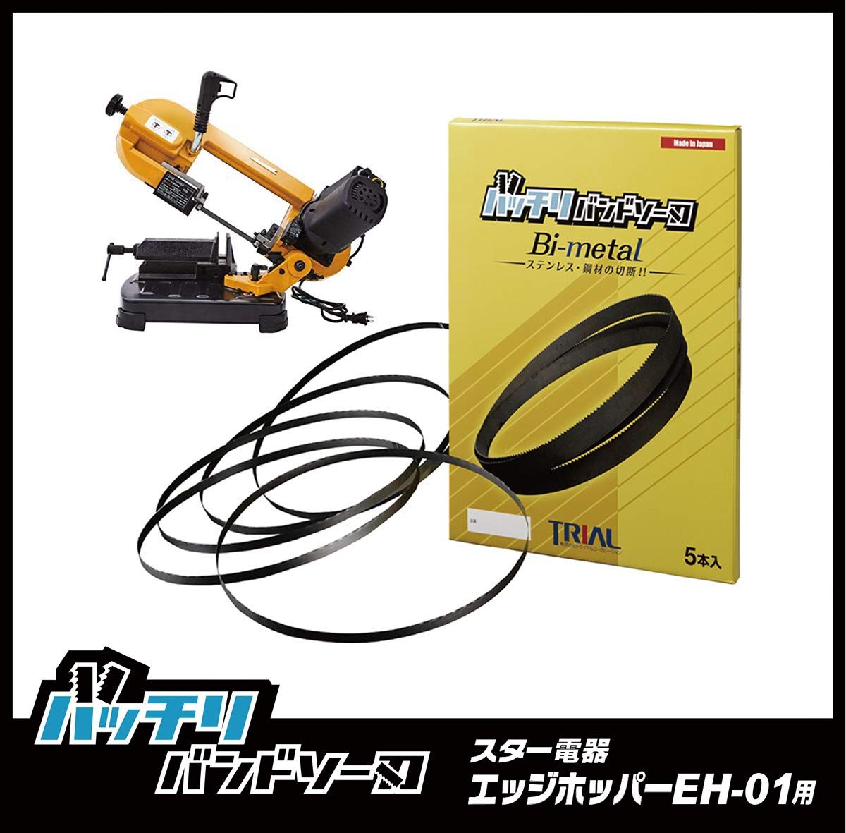 SUZUKID エッジホッパー