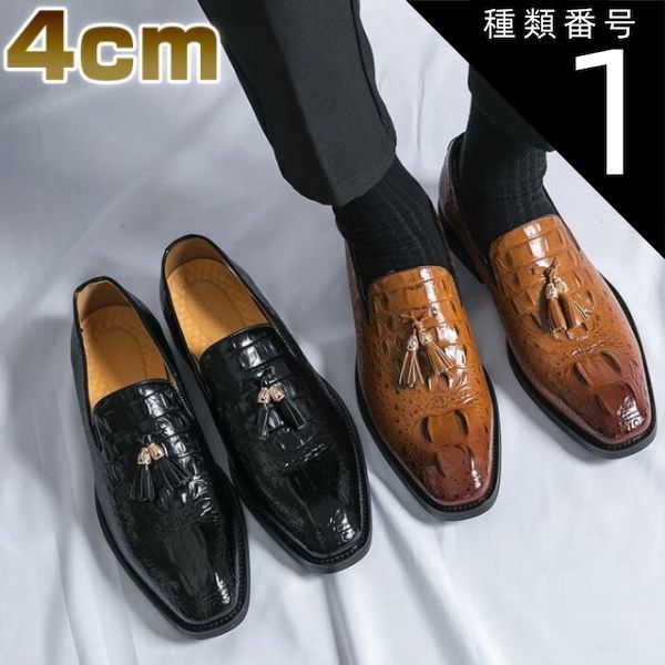 種類1：ブラック/24.0cm クロコダイル ローファー メンズ レザー