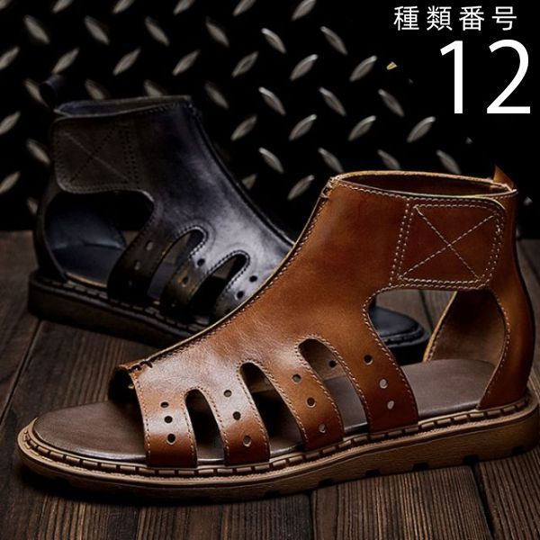 種類12 ブラウン 26.0 cm サンダル メンズ 本革 コンフォートサンダル グラディエーター 革サンダル ベルクロ 柔らかい 吸汗性