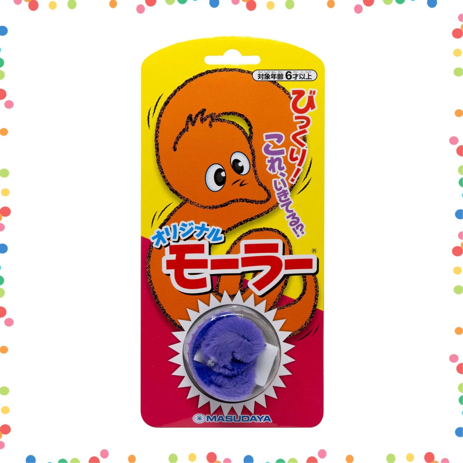 当時物　増田屋　モーラーハウス　ソフビ　昭和レトロ 当時物 増田屋 モーラーハウス ソフビ 昭和レトロ 当時物 増田屋