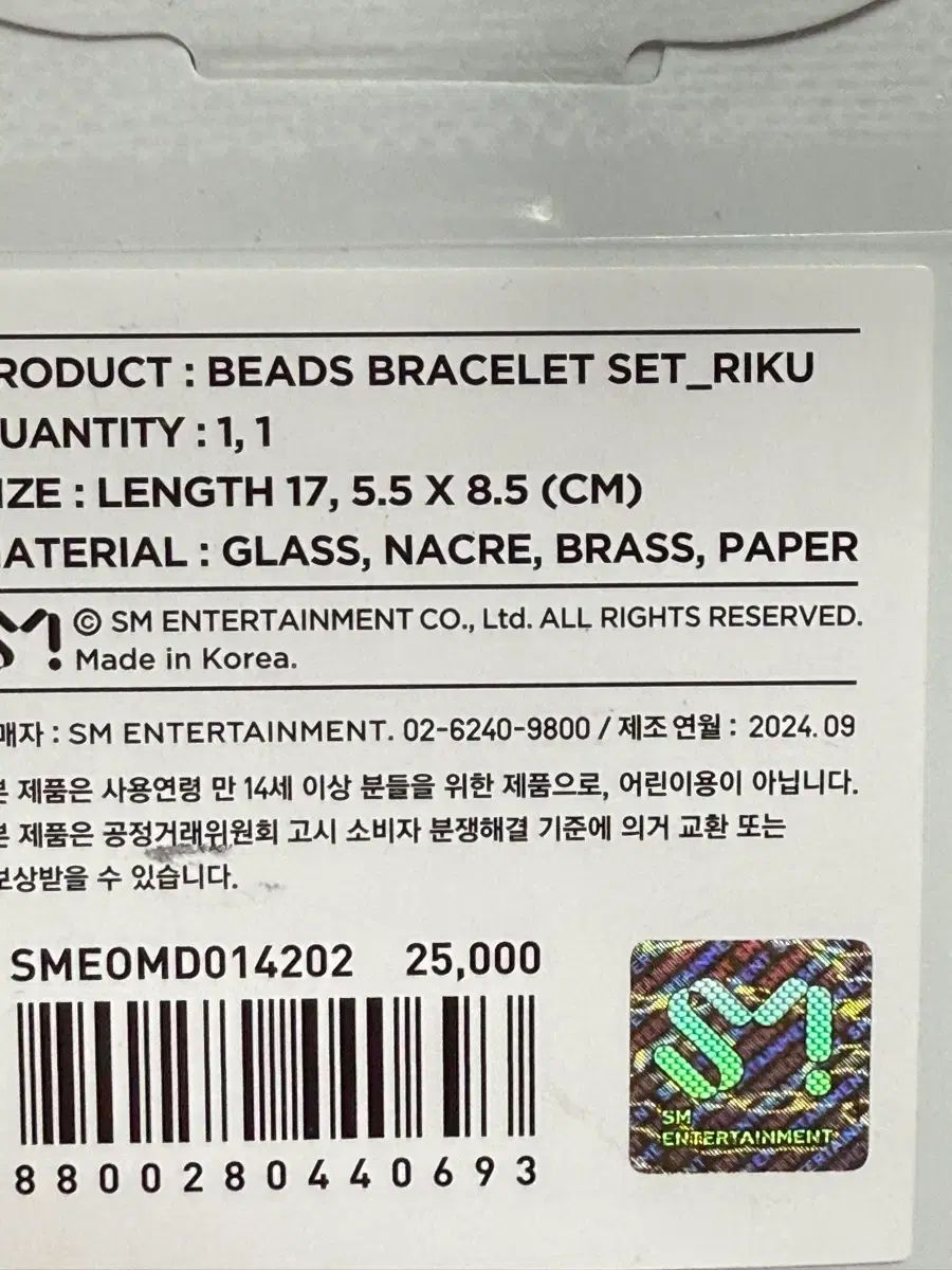 NCT エヌシーティー WIND AND WISH ステディ ポップアップ リー テディ ビーズブレスレット トレカ