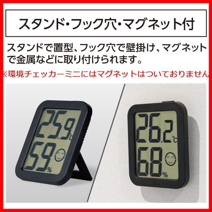即日発送】ホワイト ミニ 環境チェッカー デジタル温湿度計 73244