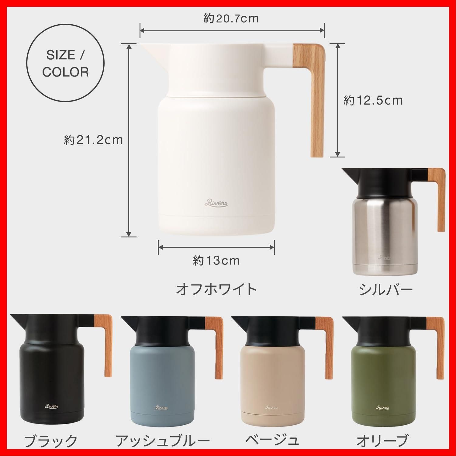 数量 卓上ポット 魔法瓶 保冷ポット 1200 ml 保温保冷 洗いやすい 広口 保温ポット キート ホワイト ジャグ サーモ A_JG 001 WH リバーズ Rivers