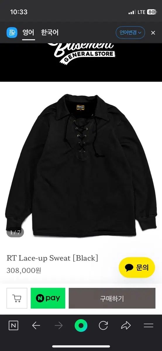 M ヴァイスクロージング レッドテイル レースアップ スウェット