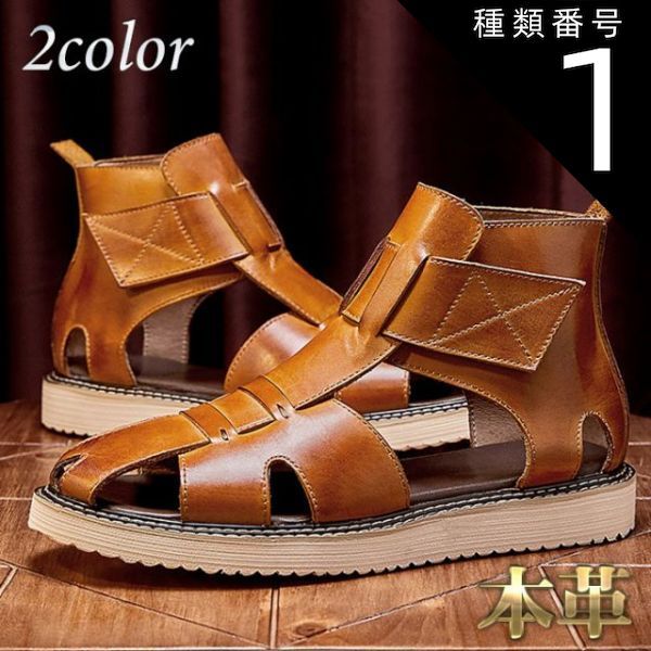 種類1 ブラック 24.0 cm サンダル メンズ 本革 コンフォートサンダル グルカサンダル グラディエーター 革サンダル ベルクロ 柔らかい 吸汗性