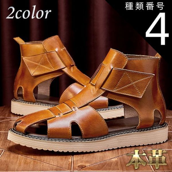 種類4 ブラック 25.5 cm サンダル メンズ 本革 コンフォートサンダル グルカサンダル グラディエーター 革サンダル ベルクロ 柔らかい 吸汗性