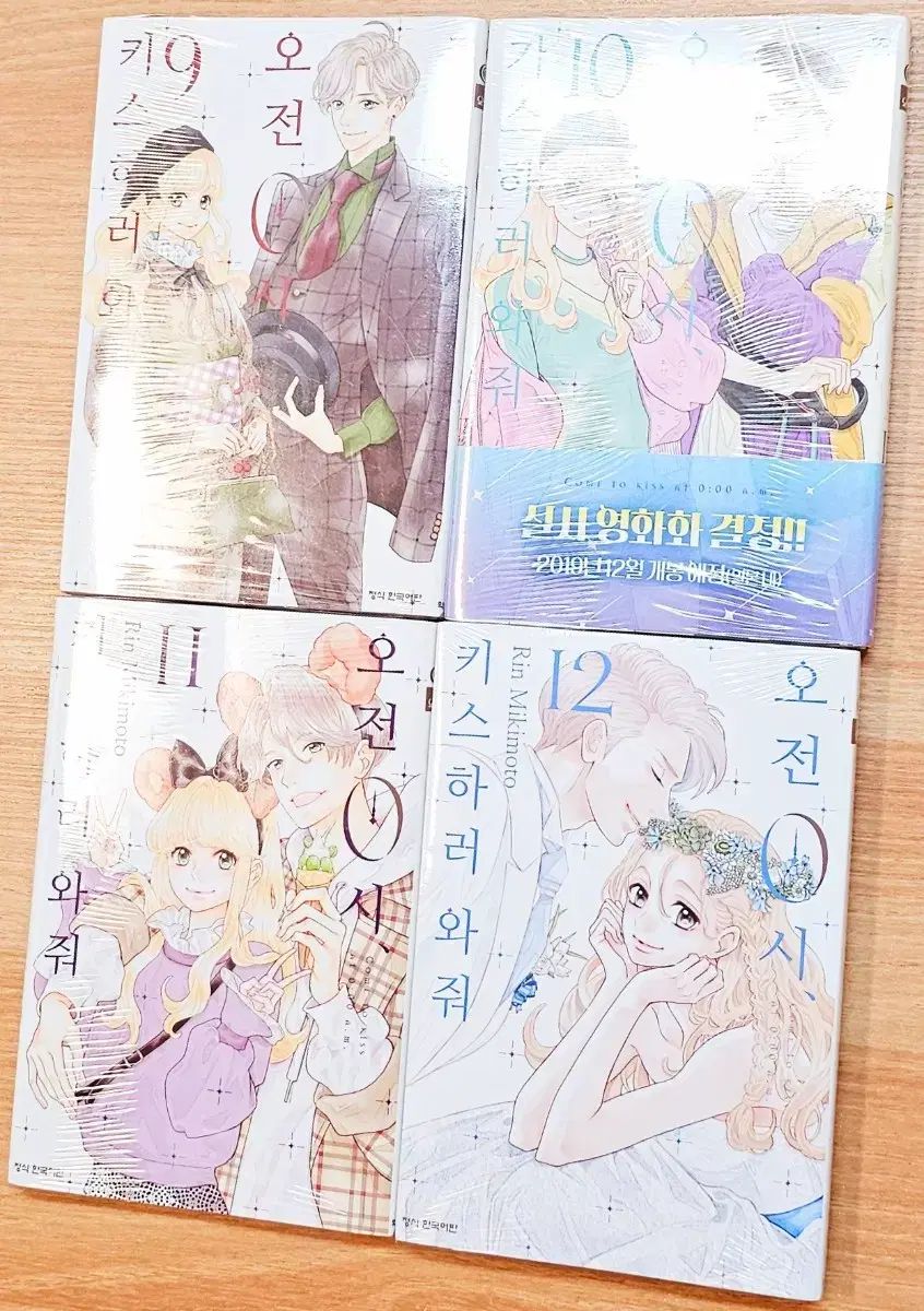 午前 0 詩 KITH キス 下러 来て 9 12 ミッキーウール LYNN 純情