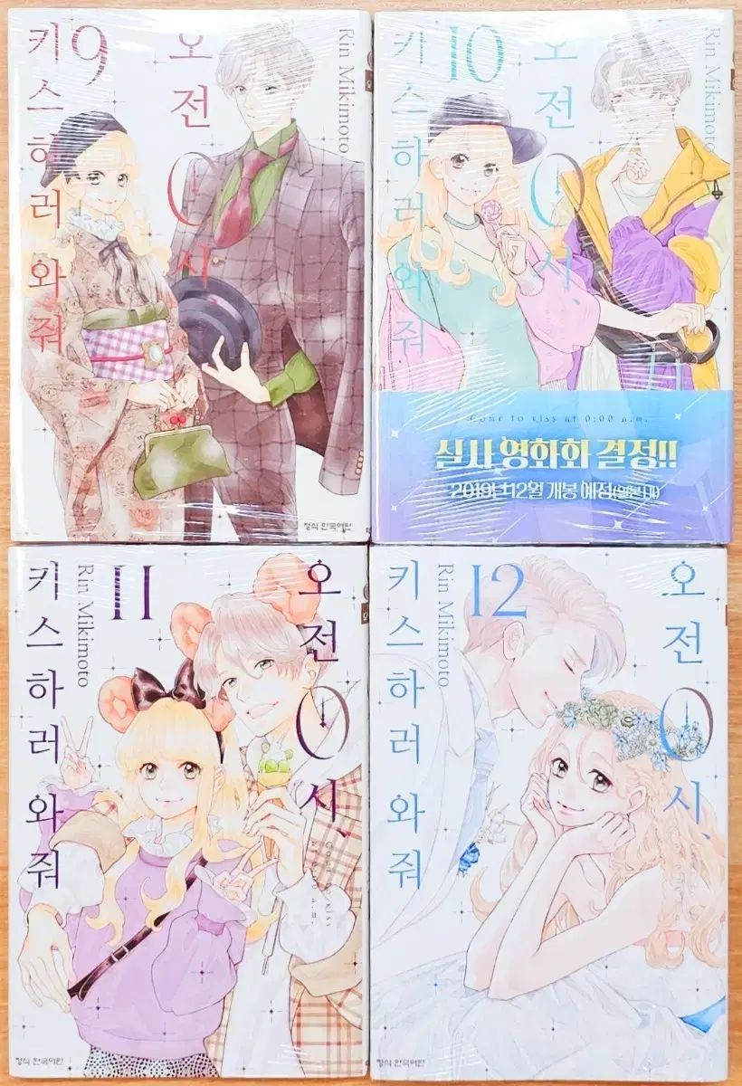 午前 0 詩 KITH キス 下러 来て 9 12 ミッキーウール LYNN 純情