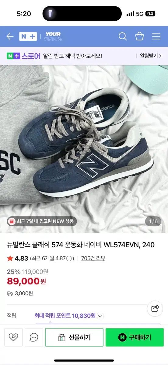 ニュー ンス 574 クラシック ネイビー 240