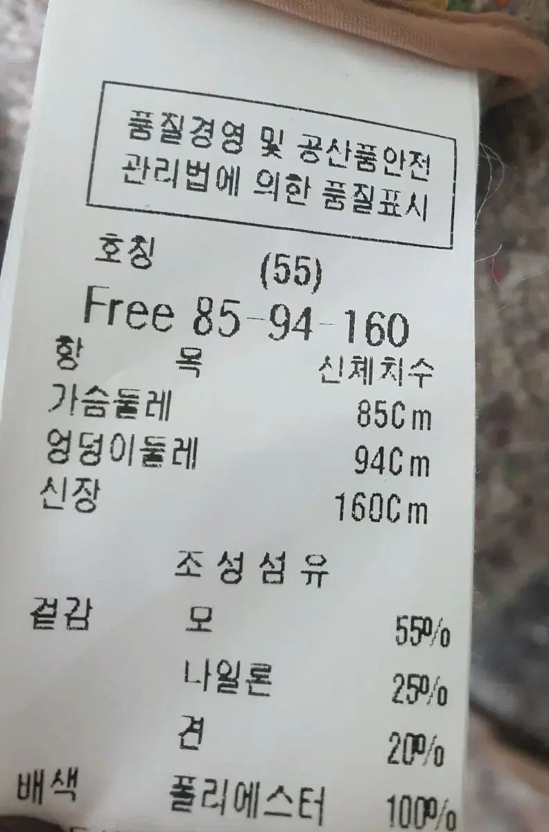 ツイードコート