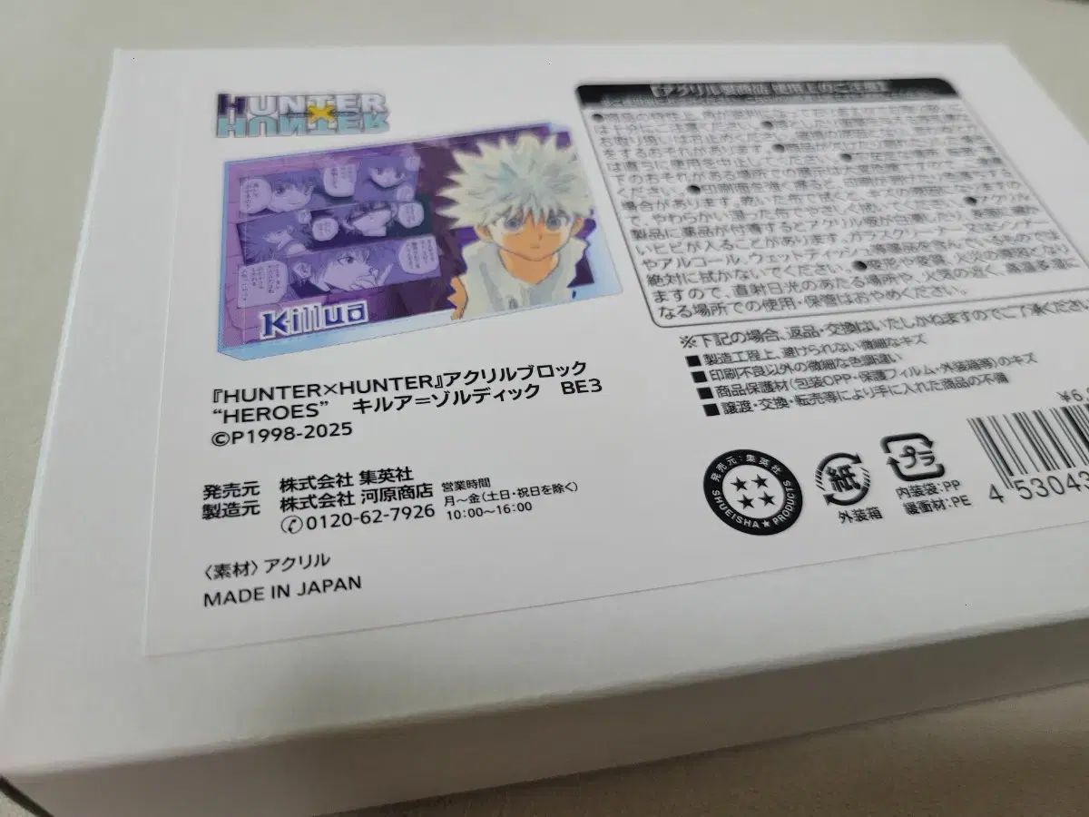 ハンターハンター　キルア　バースデー　アクリルブロック 原作新商品情報＞ 【3月19日・本日13:00～受注開始📢】 2025年7月発売