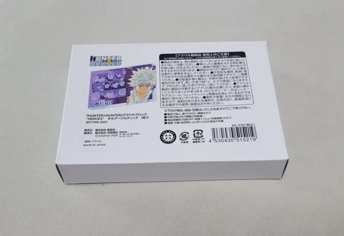未開封) HUNTER×HUNTER キルア ショップ 2025 誕生日 アクリル ブロック