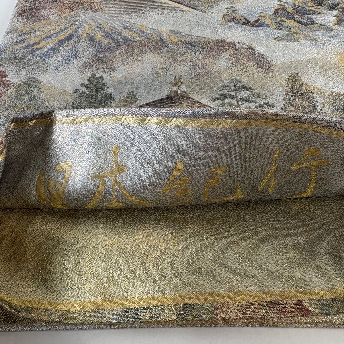  丸帯 証紙 日本紀行 箔 金糸 青灰色 全通 正絹 丸帯 帯