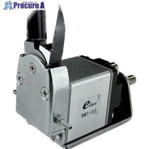 アインツ ミニエアニッパー 本体 正刃付 NW 150 1519