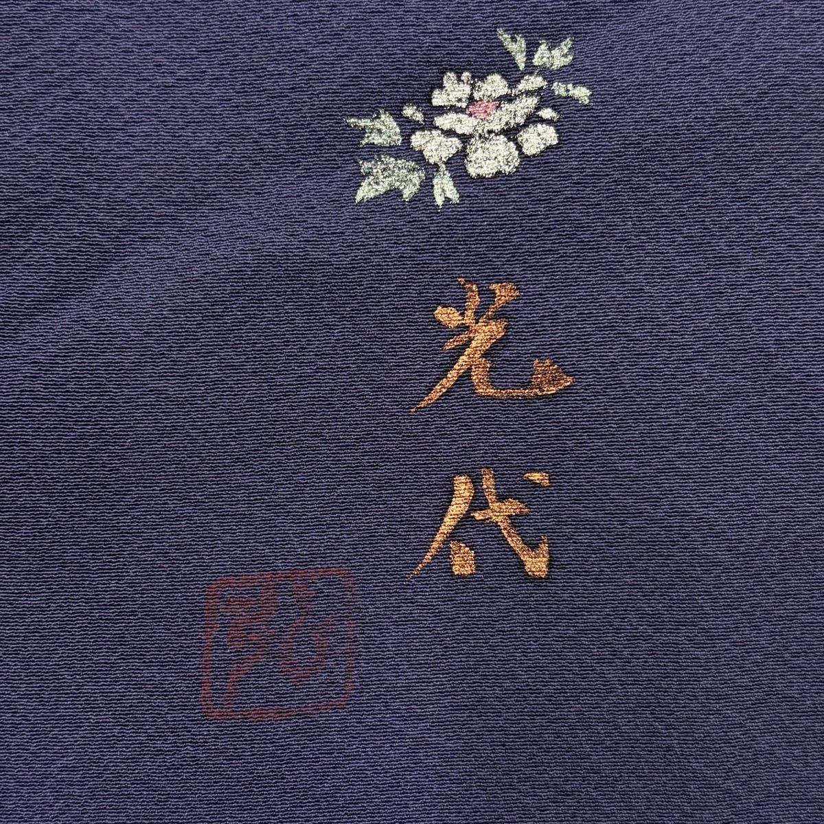 身丈88.5 cm