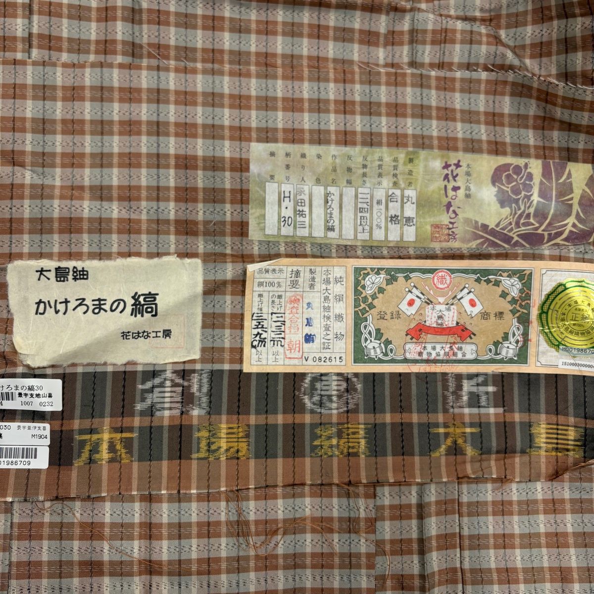  羽織 身丈92.5 cm 裄丈66 M 大島紬地 証紙 かけろまの縞 格子 灰茶 正絹 秀品 羽織 着物 浴衣