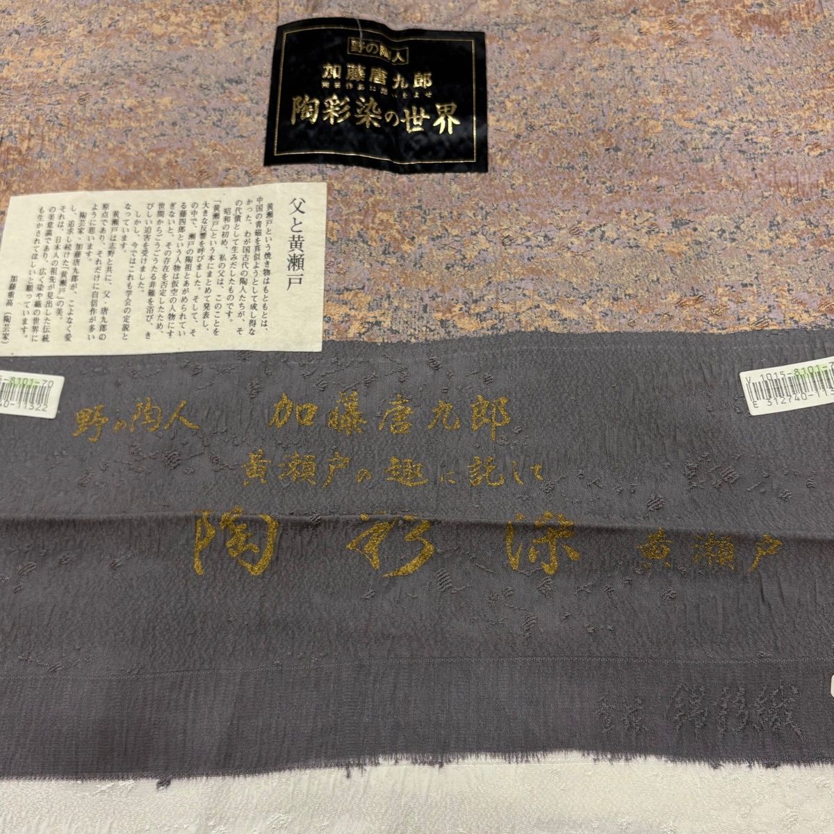  小紋 身丈158.5 cm 裄丈63 S 袷 陶彩染 幾何学模様 薄小豆 正絹 秀品 小紋 着物