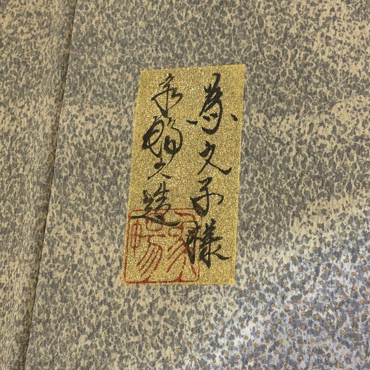  付下げ 身丈157 5 cm 裄丈65 M 袷 落款 小花 横段 金彩 灰茶 正絹 秀品 訪問着 付け下げ 着物
