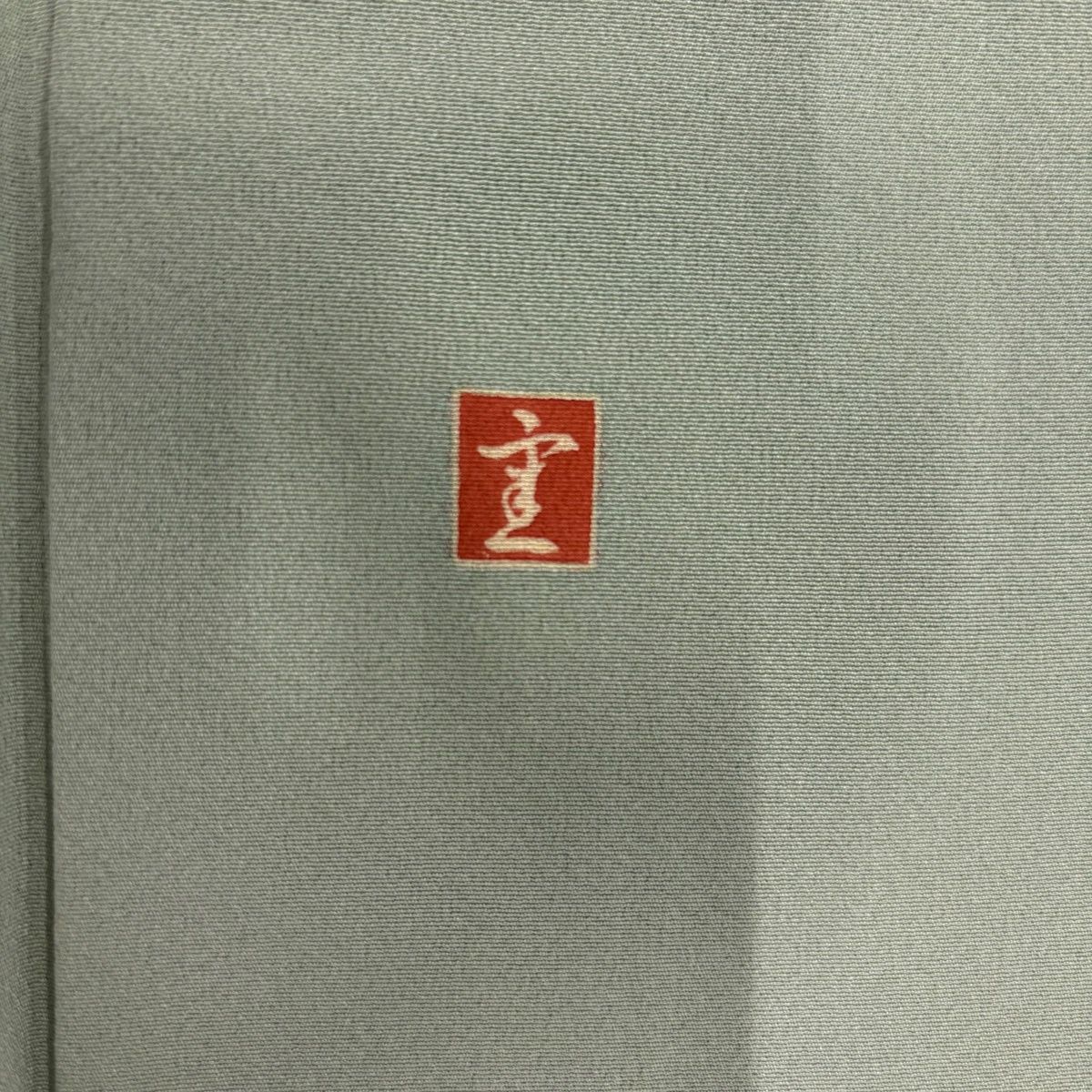  色留袖 身丈161 cm 裄丈66 M 袷 落款 風景 松 ぼかし 薄緑 正絹 秀品 一つ紋 色留袖 着物