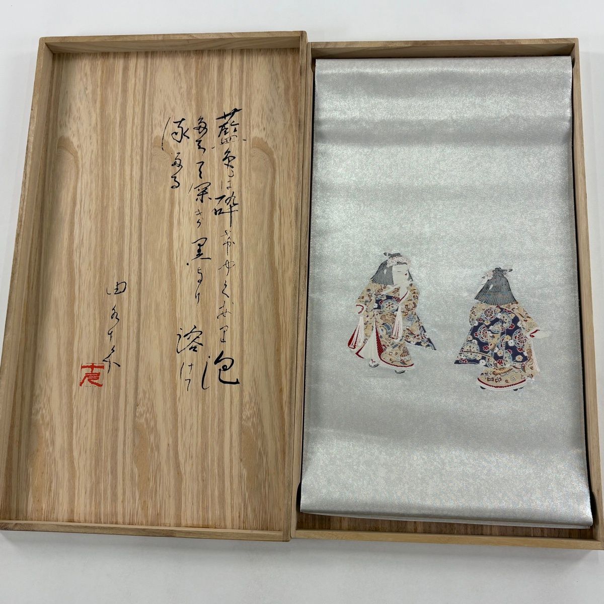 【袋帯】【美品】【由水十久監修】【長嶋成織物】【落款】 瀞銀錦 城下町 童 紅葉 袋帯】【美品】【由水十久監修】【長嶋成織物】【落款】 瀞銀錦 城下町