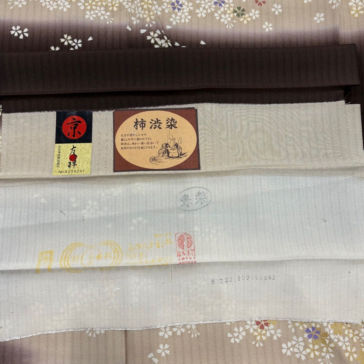  訪問着 身丈174 cm 裄丈70 L 袷 柿渋染 京友禅 証紙 桜 霞 金彩 ぼかし 焦茶色 正絹 訪問着 付け下げ 着物