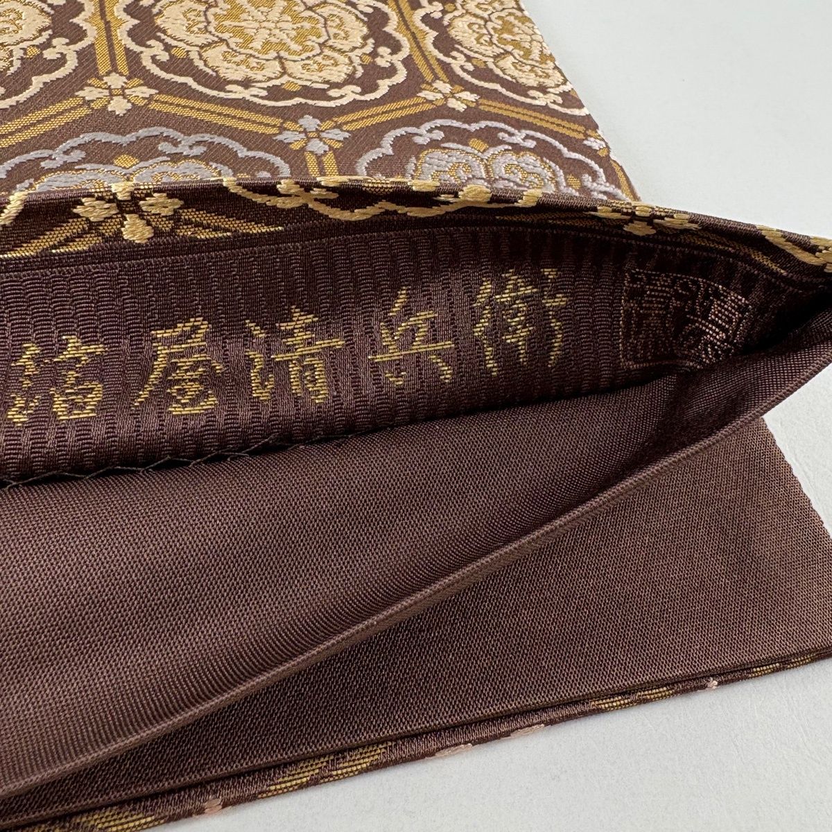美品】 袋帯 名品 箔屋清兵衛 落款 西陣織 華文 亀甲 箔 茶色 六通