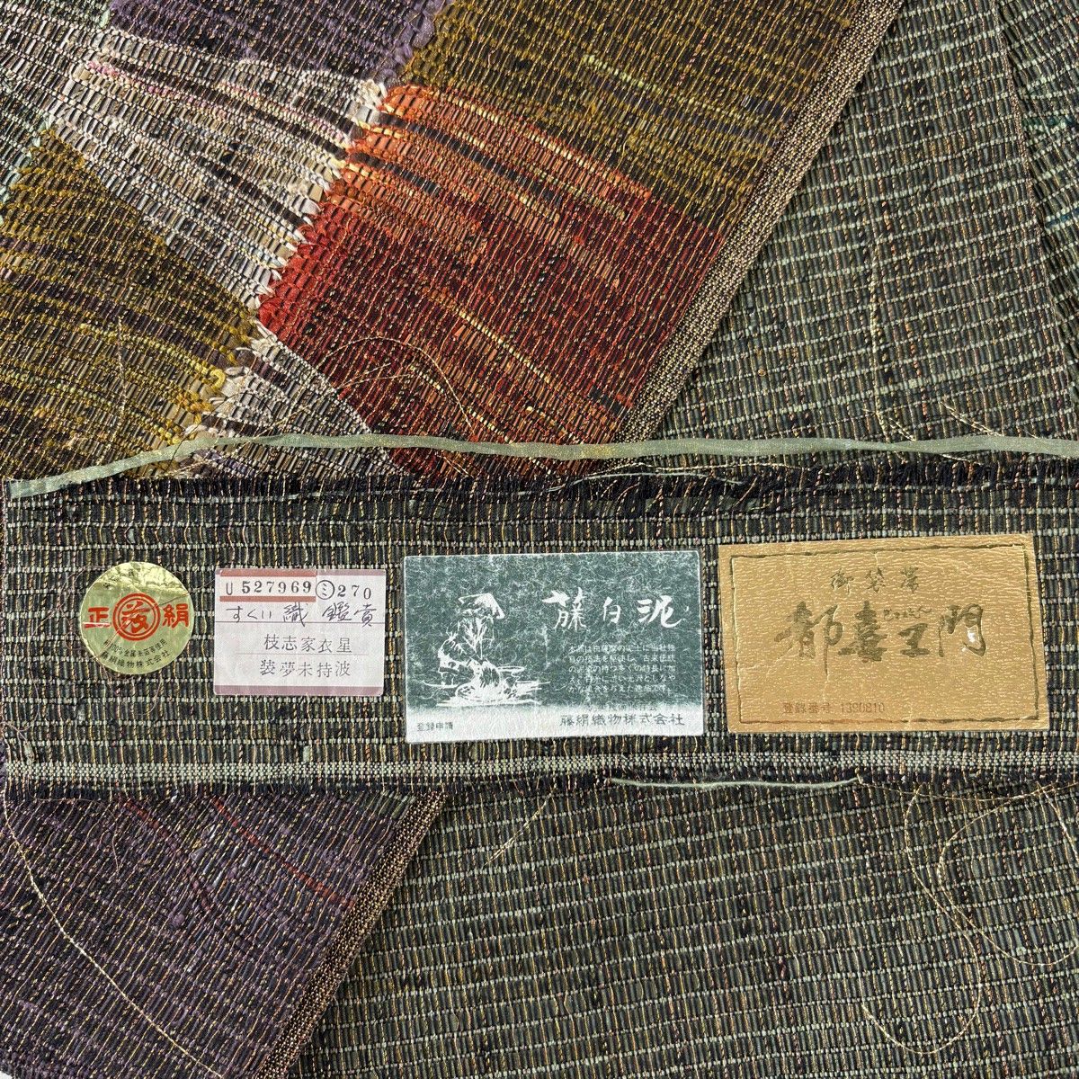 美品】 袋帯 名品 都喜ヱ門 落款 証紙 藤白泥 幾何学模様 金糸 箔 灰緑