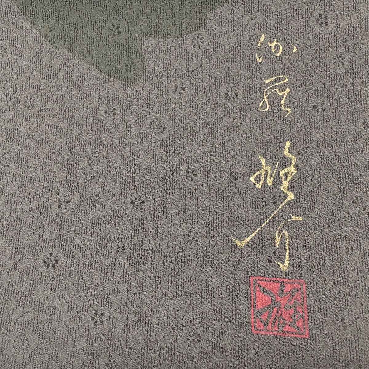 袋帯 秀品 丹下雄介 落款 やまと 草花 金彩 ぼかし 茶緑色 お太鼓柄