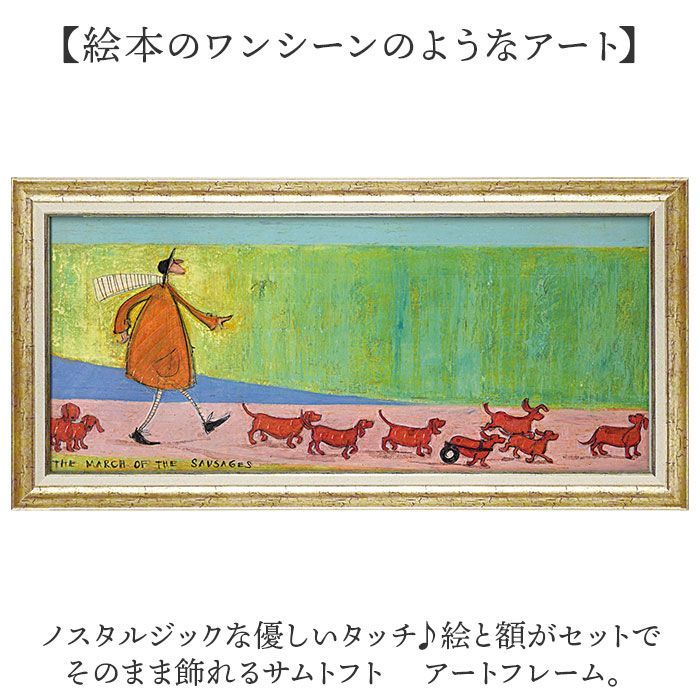 ☆ ずっとあなたを待ち続けて ☆ SamToft サムトフト アートフレーム
